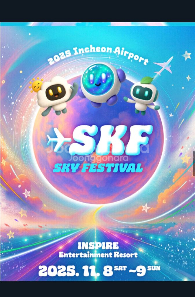 11/8일 인천공항페스티벌 1자리판매합니다--0