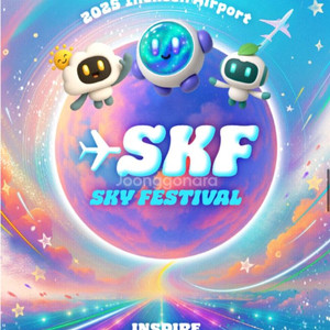 11/8일 인천공항페스티벌 1자리판매합니다