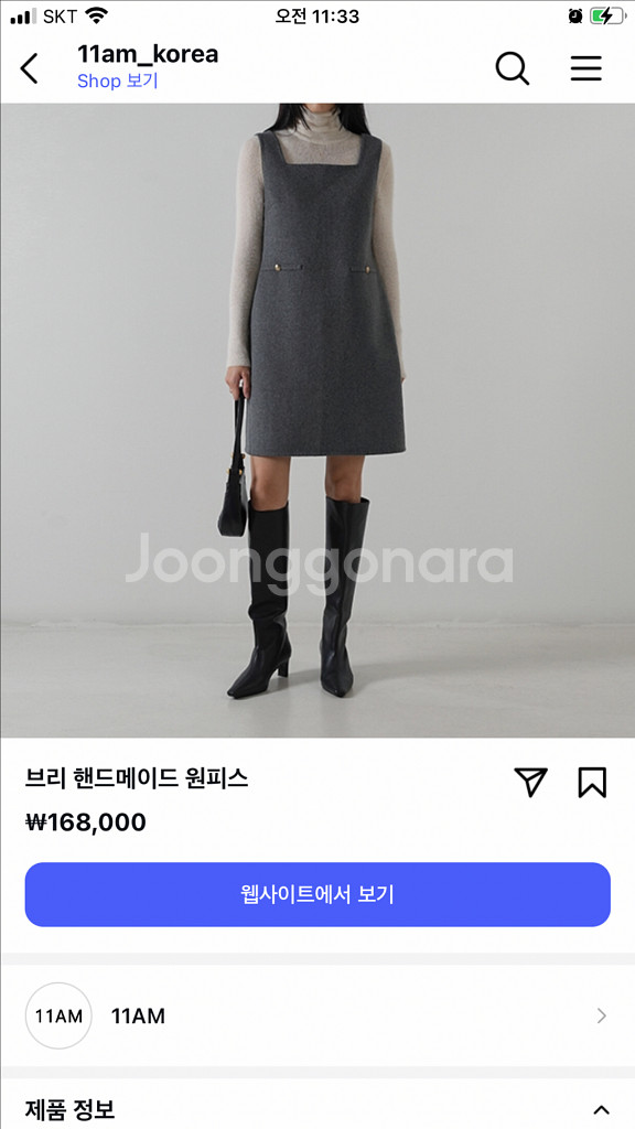 11am핸드메이드 원피스 판매합니다--0