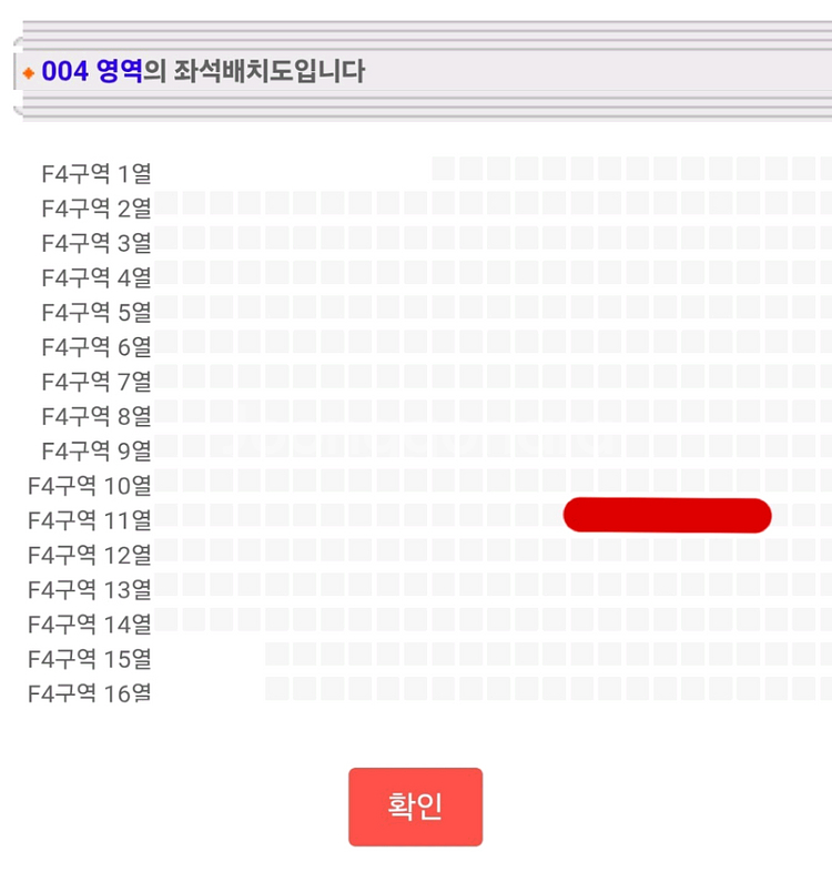 (10/31) BTS 진 콘서트 런석진 F4구역 양도--1
