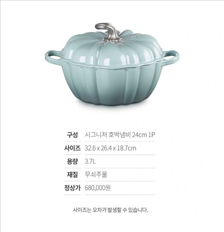 (새상품)르크루제 시그니처 호박 캐서롤--1