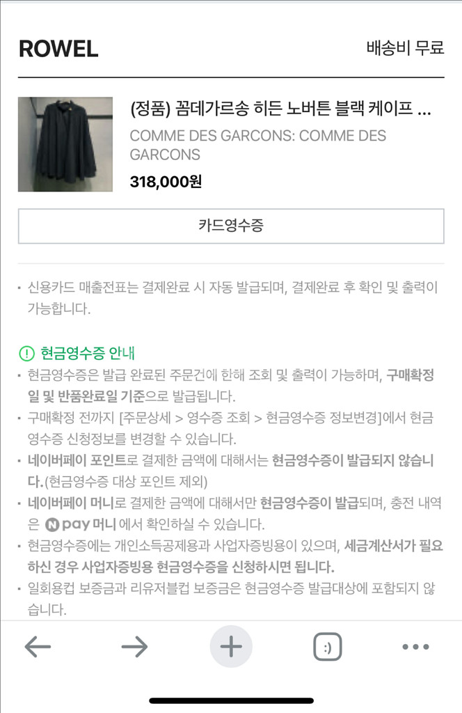 꼼데가르송 히든 노버튼 블랙 케이프 오버코트--3