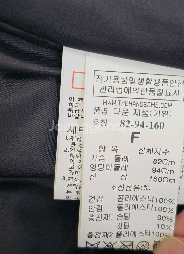 (새상품)타임 벨트 구스다운 베스트--8