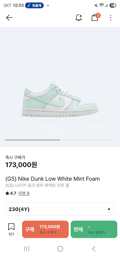 나이키 덩크로우 화이트 민트폼 230 미개봉 팔아요--2