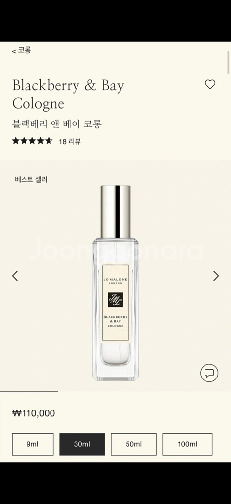 조말론 블랙베리 앤 베이 코롱 30ml--0