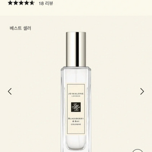 조말론 블랙베리 앤 베이 코롱 30ml