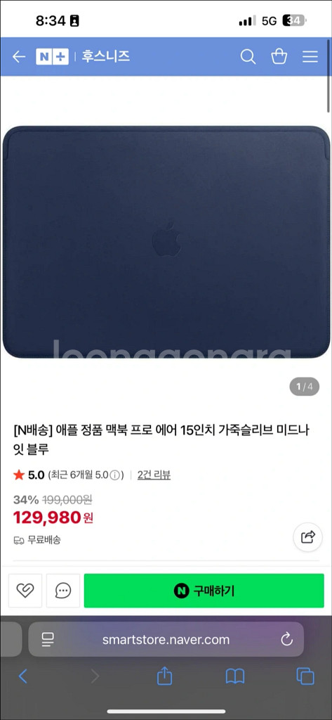 맥북 에어 파우치--0