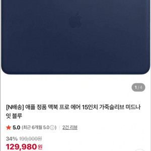 맥북 에어 파우치