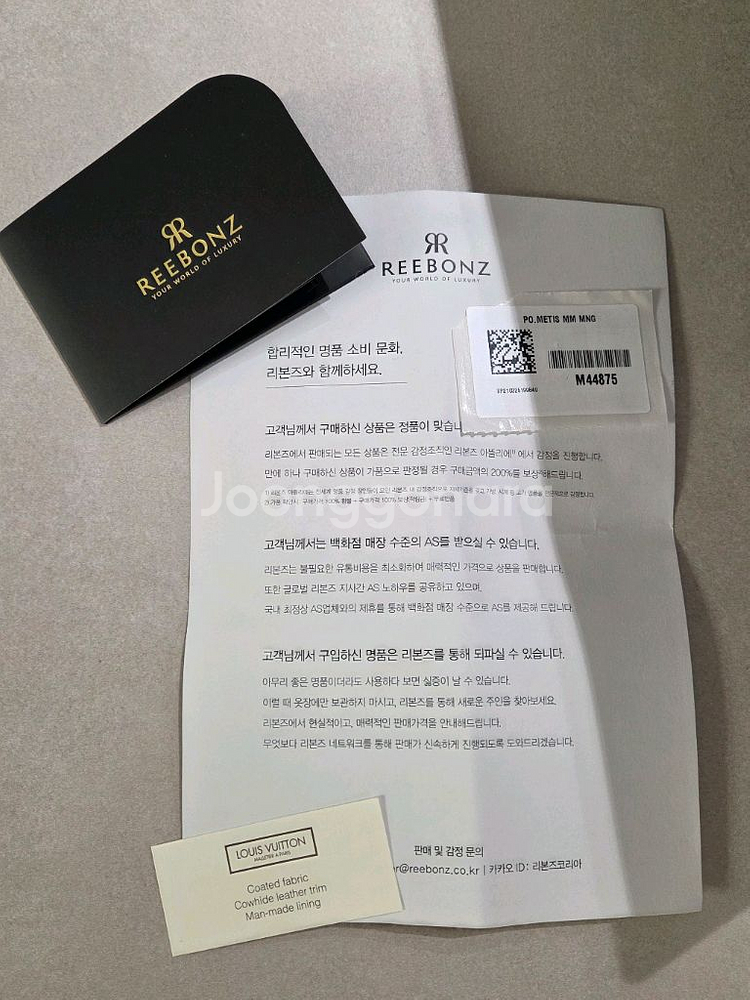 루이비통 포쉐트메티스 가방 팝니다--5
