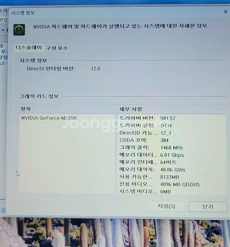 Asus 노트북 i5 8세대--6