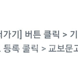 교보문고 e교환권 1천원