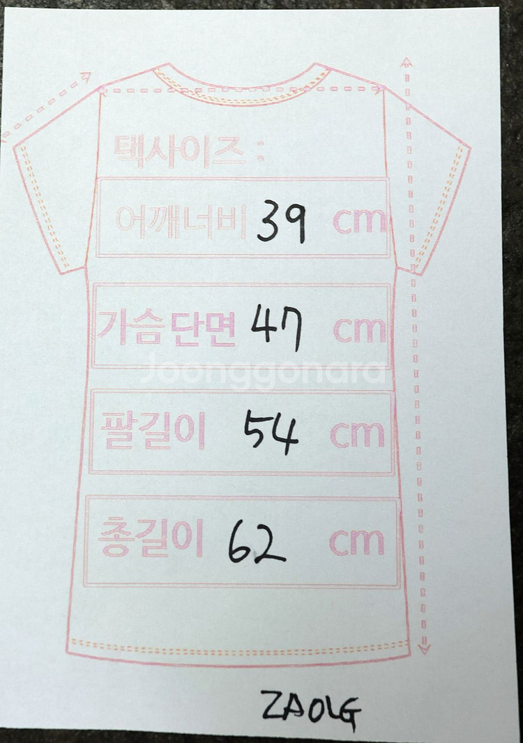 빈티지 시크 자딕앤볼테르 밀리터리 자켓 S--7