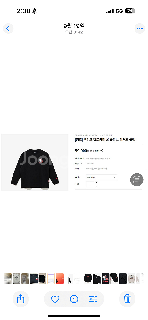 산리오 키티X뉴에라 블랙 티셔츠 55 정품--2