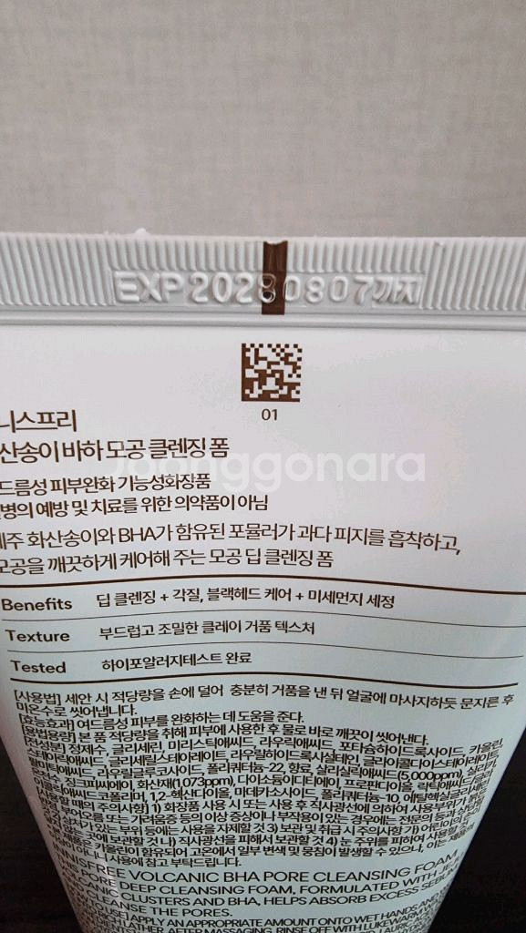 이니스프리 화산송이 모공 바하 클렌징 폼, 150g,--2