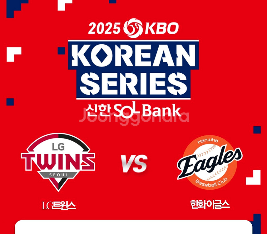 코시 4차전 한화볼파크 3루내야B 단석 2장--0