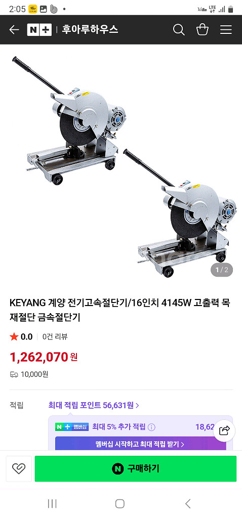 계양16인치고속절단기--8