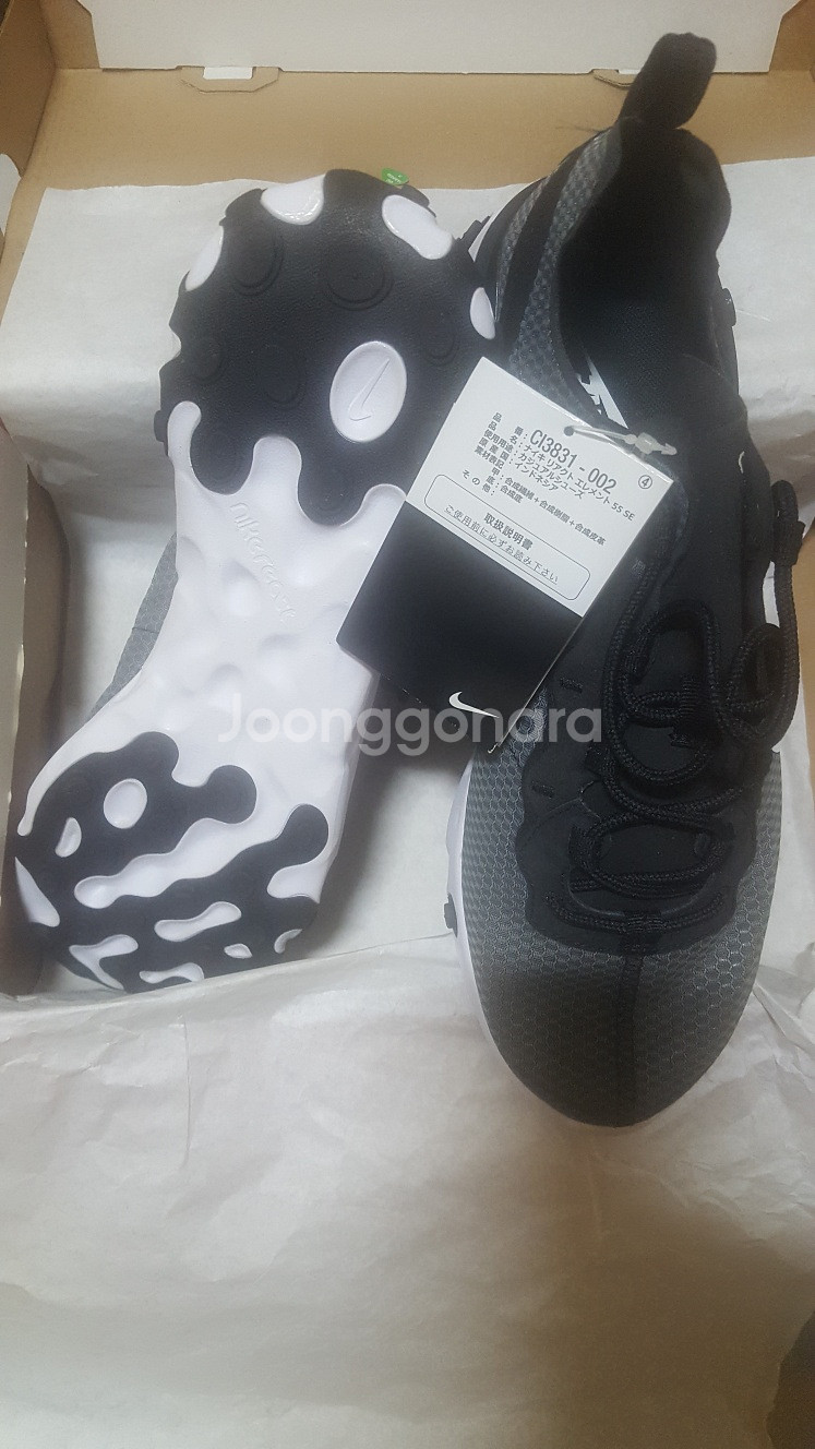 나이키 리액트 엘리먼트 55 SE 블랙 화이트 /275--0