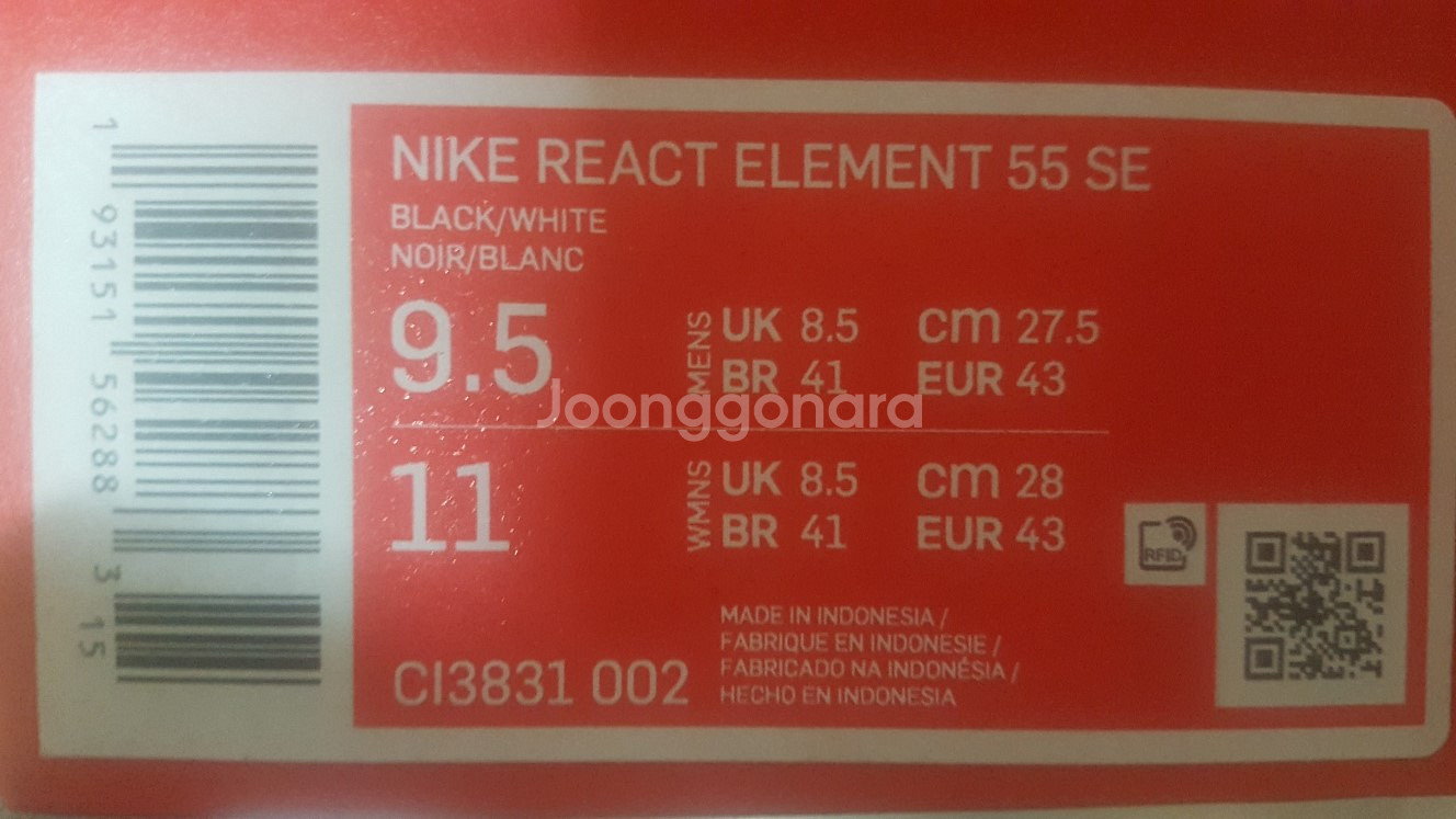 나이키 리액트 엘리먼트 55 SE 블랙 화이트 /275--3