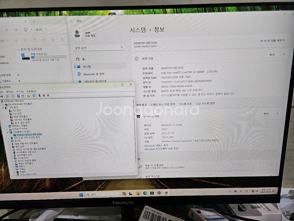 포유컴퓨터 게이밍 데스크탑 RTX3050,i5-12세대--4