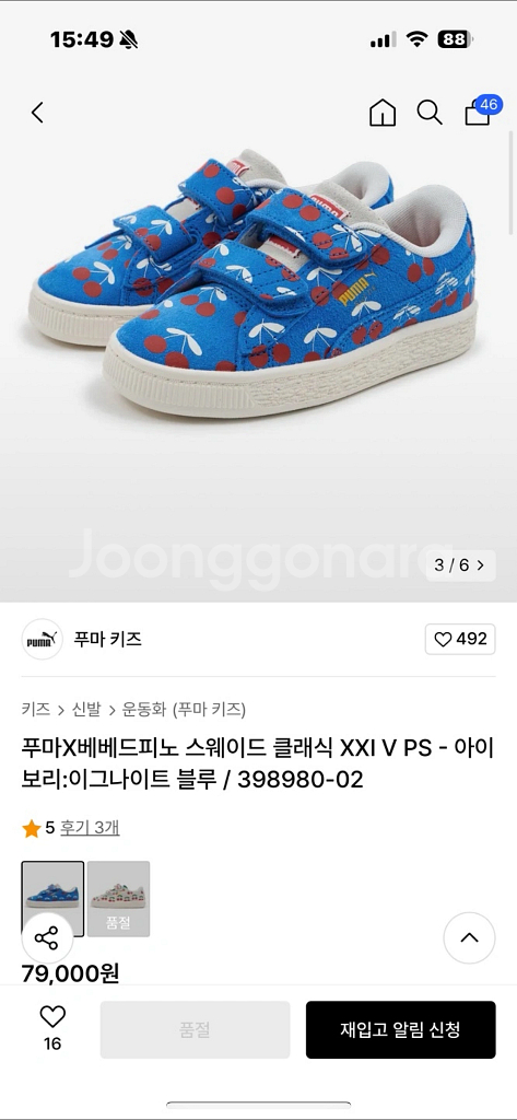 퓨마x베베드피노 스니커즈 판매해요.--1