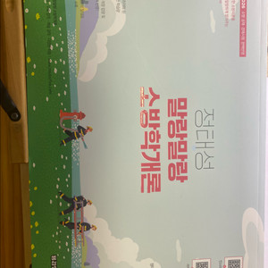 2026 정태성 소방학개론 기본서