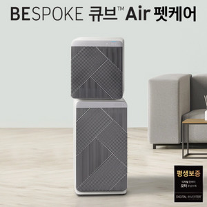삼성비스포크 큐브 공기청정기 펫케어 AX12B850HG