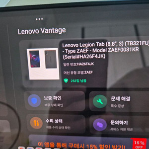 레노버 Y700 3세대 국내 정발 256 거의 새상품