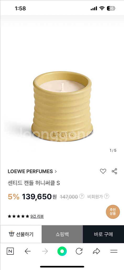 로에베 센티드 캔들 허니써클S 새상품--0