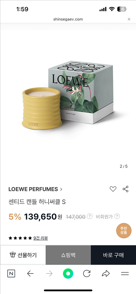 로에베 센티드 캔들 허니써클S 새상품--1