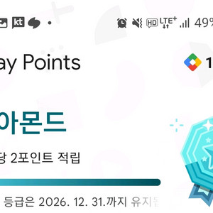 구글플레이 포인트 10000포인트팝니다 쿠폰아닙니다