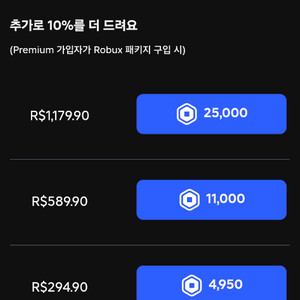 로벅스 팝니다.