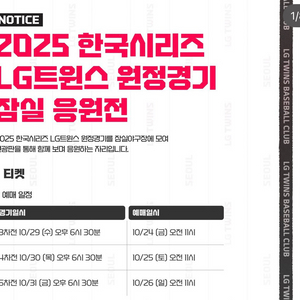 3차전 엘지트윈스 잠실응원전 1루네이비