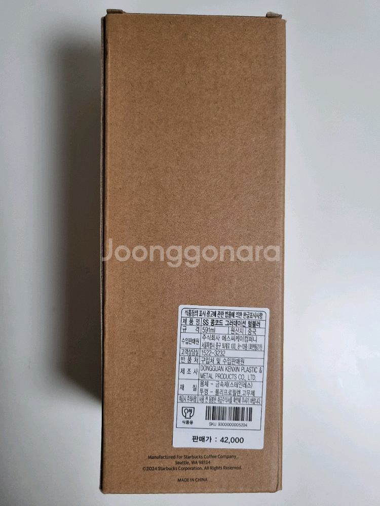 스타벅스 콩코드그러데이션텀블러 591ml--1