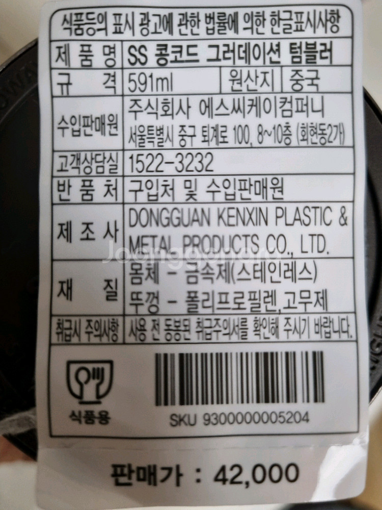 스타벅스 콩코드그러데이션텀블러 591ml--3