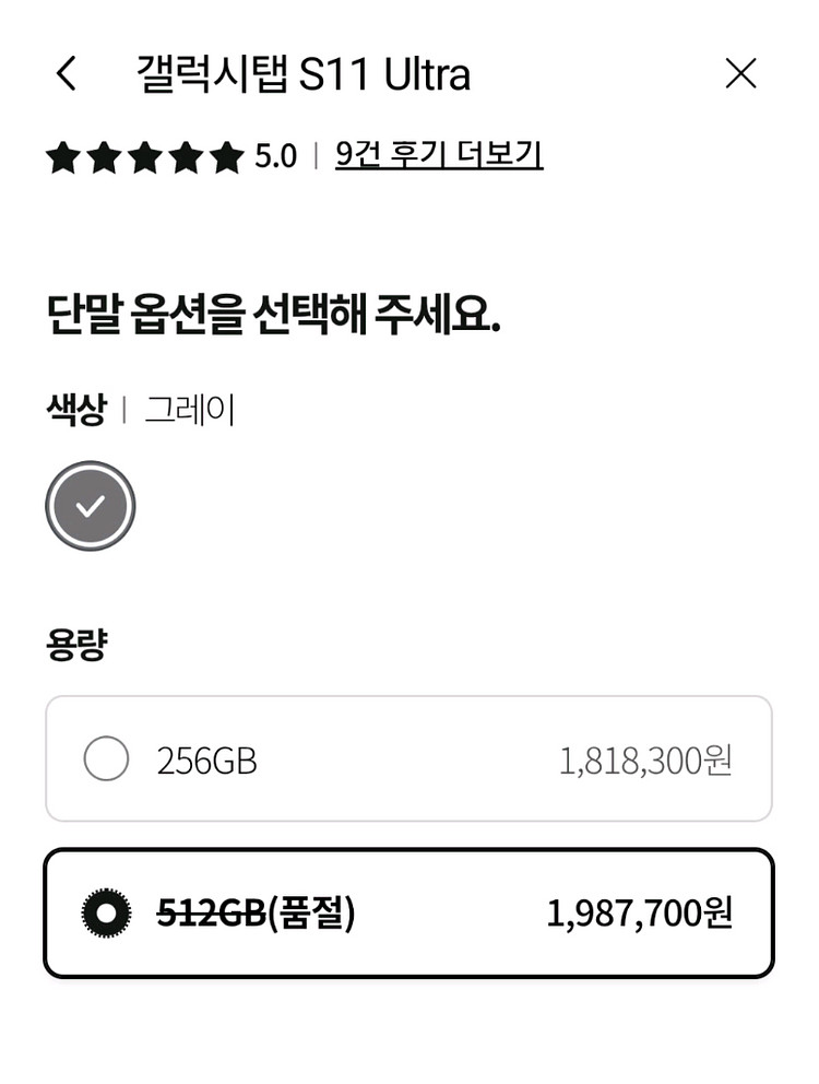 갤럭시 탭 S11 울트라 512GB 그레이--5