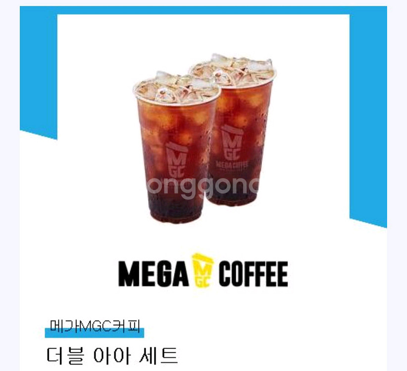 메가커피 더블 아아세트--0