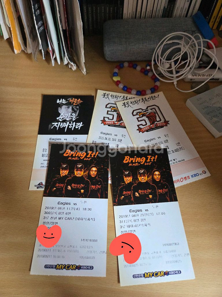 한화이글스 24시즌까지 지류티켓--4