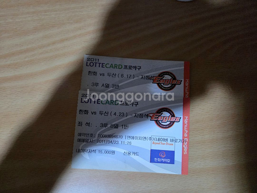 한화이글스 24시즌까지 지류티켓--5