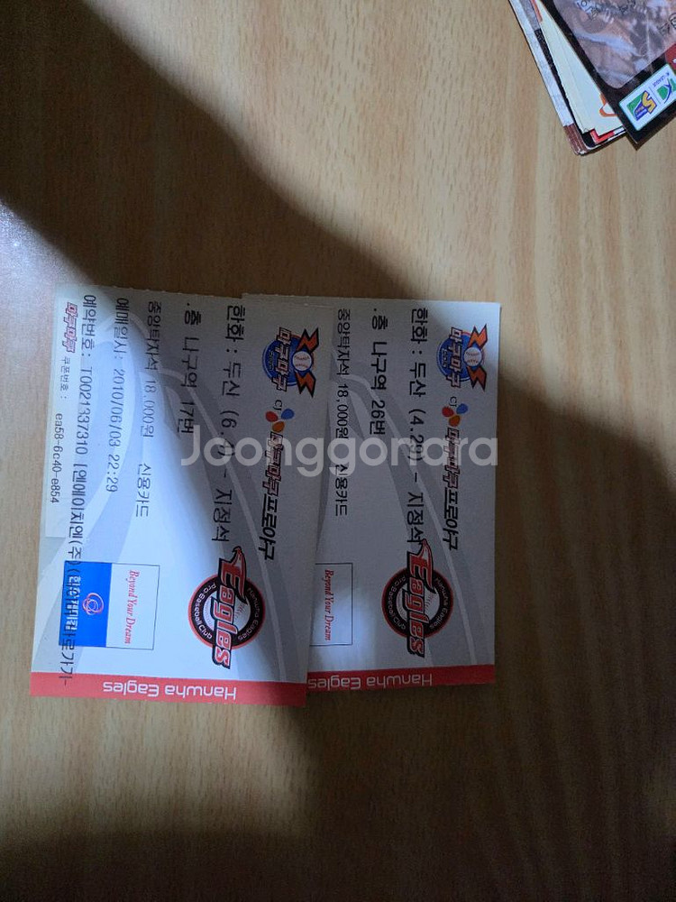 한화이글스 24시즌까지 지류티켓--6