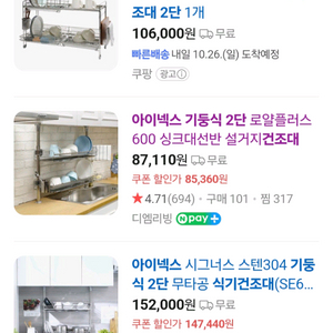 아이넥스 기둥식 2단식기건조대 상태 좋습니다