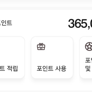 메리어트 포인트 양도 판매합니다 30만