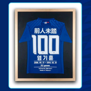수원삼성 블루윙즈 2018 전인미답 유니폼 액자