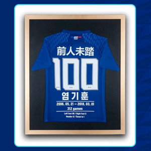 수원삼성 블루윙즈 2018 전인미답 유니폼 액자
