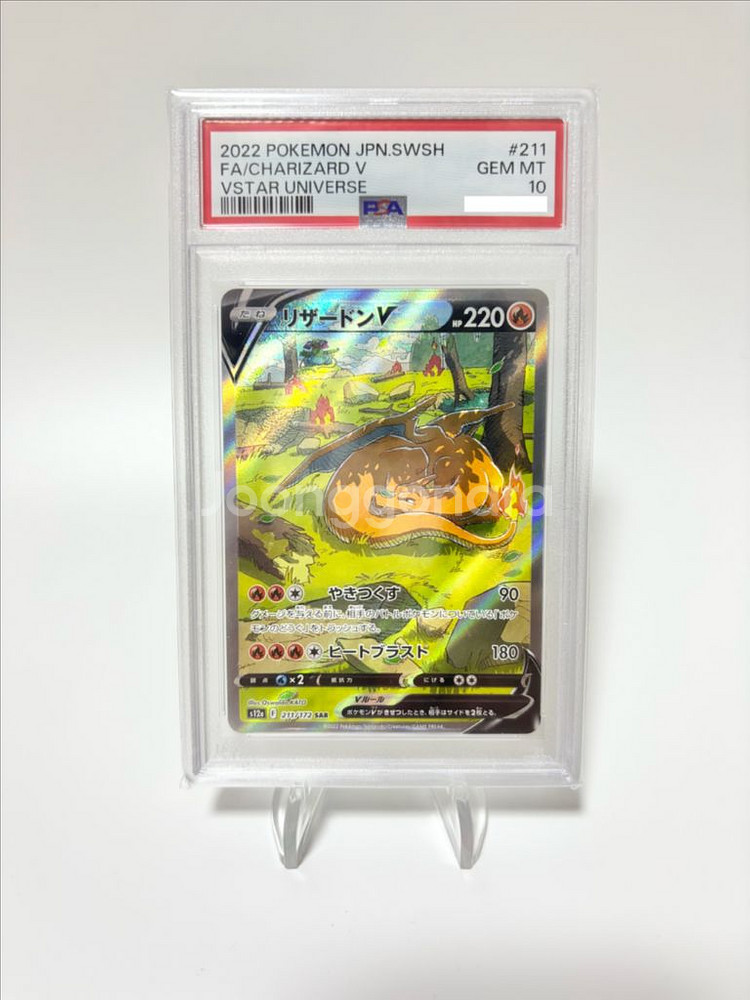 PSA10 리자몽sar 포켓몬카드 유니버스--0