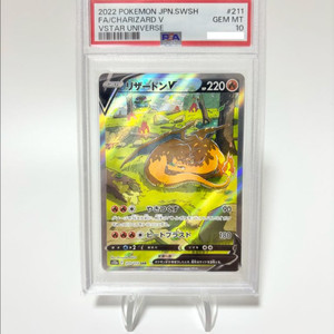 PSA10 리자몽sar 포켓몬카드 유니버스