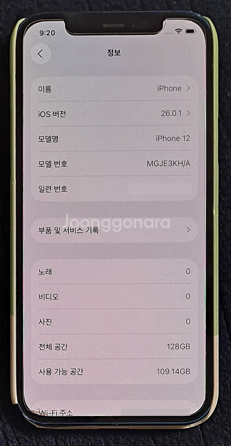 중고 아이폰 12 블루 128GB (MGJE3KH,A)--5