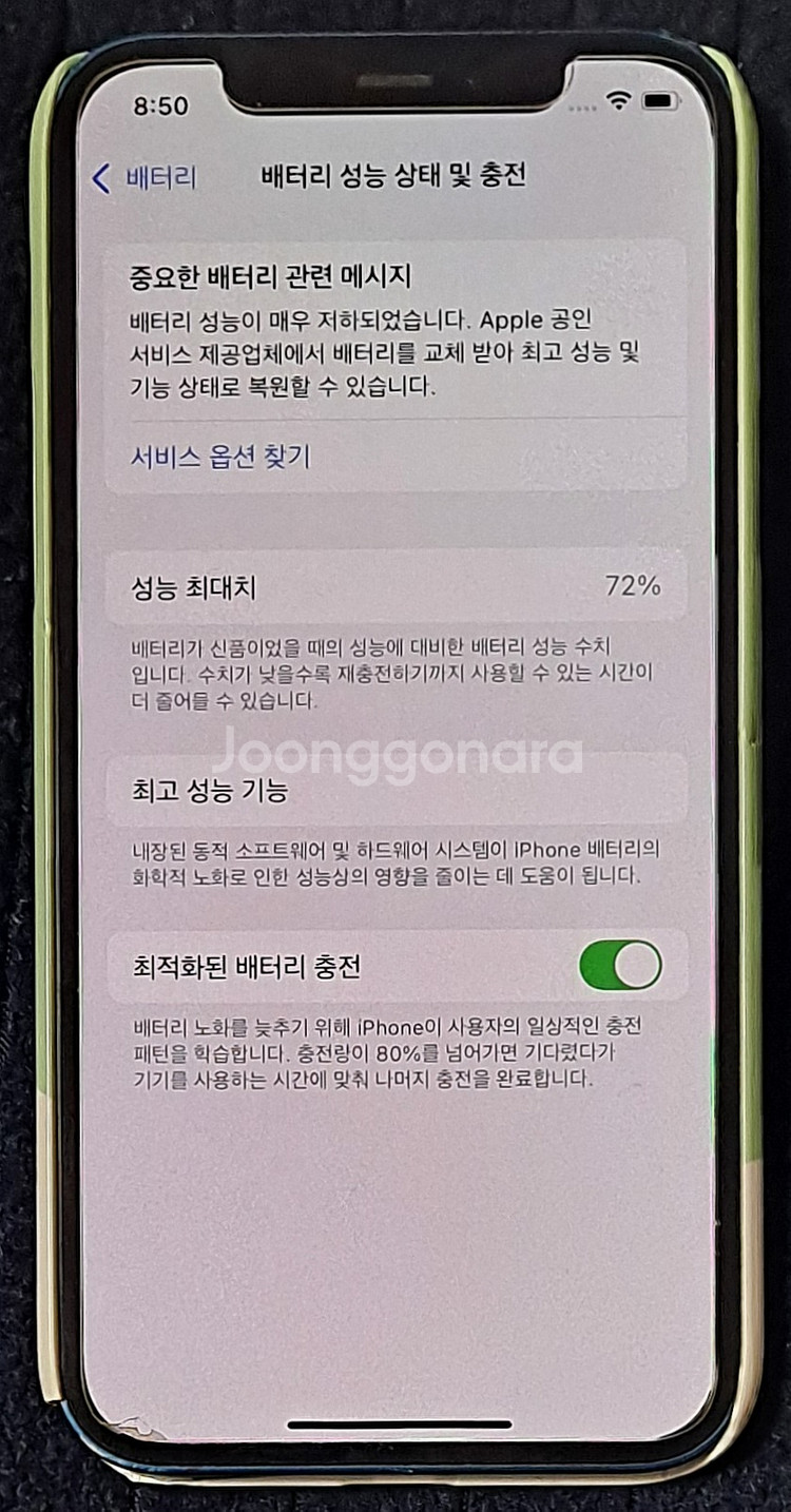 중고 아이폰 12 블루 128GB (MGJE3KH,A)--7