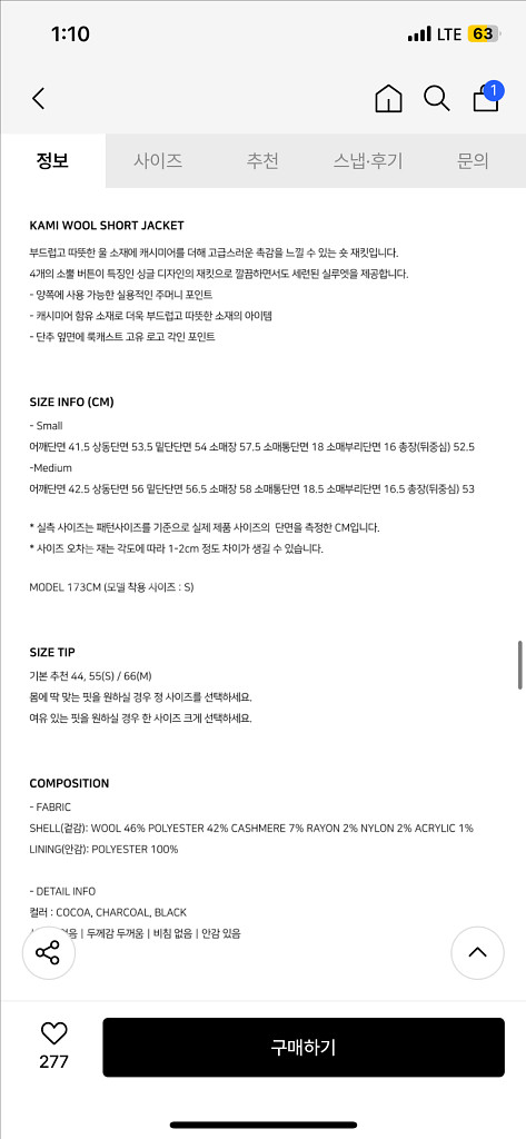 (새상품) 룩캐스트 카미 울 숏 자켓 핸드메이드 코트--1