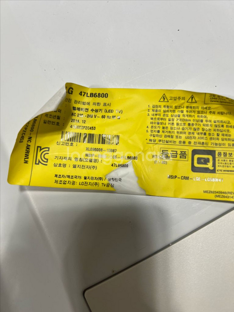 LG 47인치 티비 TV 부품용--3