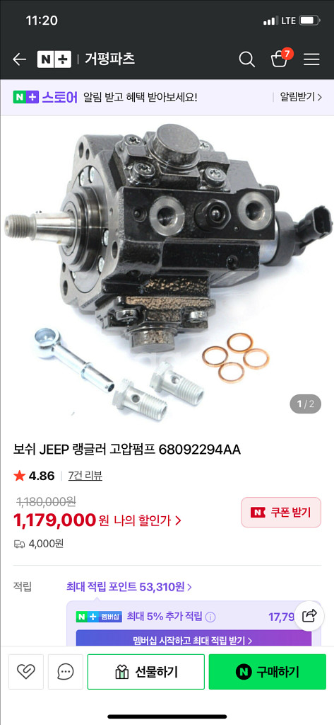 랭글러 JK 보쉬 고압펌프--1